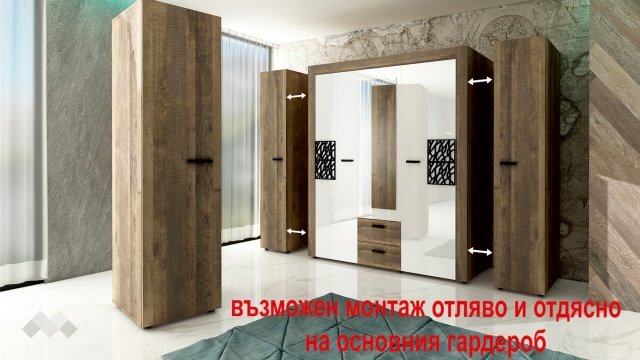 Гардероб Плюс еднокрилни дъб мока